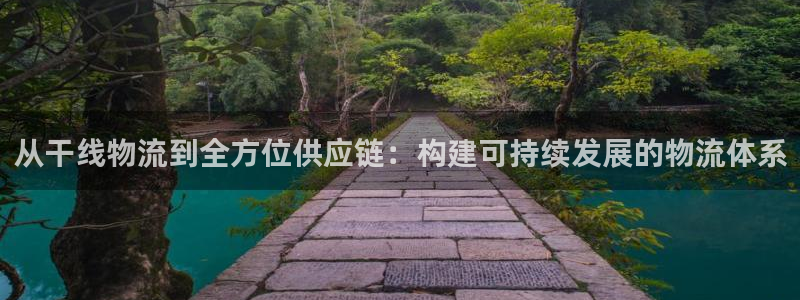 ,优游国际p图上分下款通道：从干线物