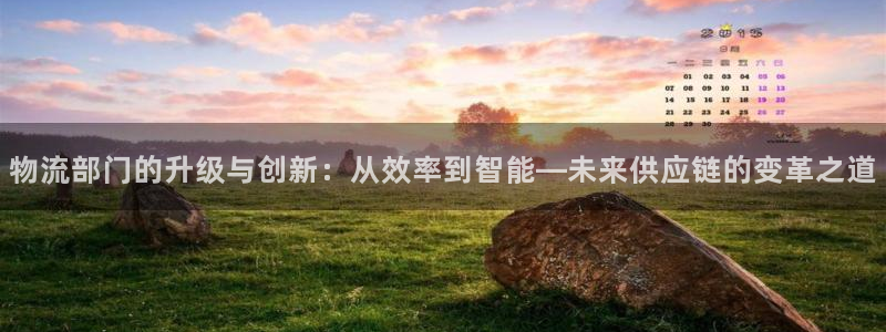 ,优游国际加拿大最新版：物流部门的升