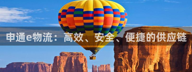 ,优游国际自行车图片：申通e物流：高