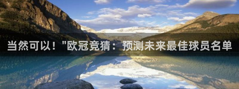 蜘蛛直播nba免费观看：当然可以！\